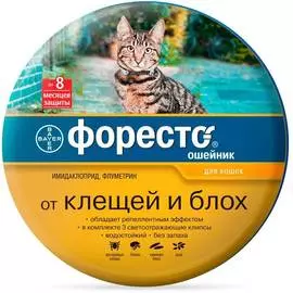 Ошейник Bayer Foresto Сat против клещей и блох для кошек (38 см)