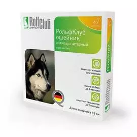 Ошейник Rolf Club для собак средних пород (65 см)