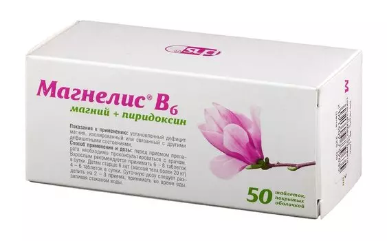 Магнелис В6 48 мг+5 мг таблетки 50 шт