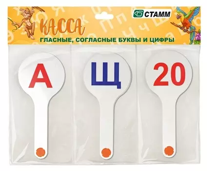 Веер-касса набор (3 веера) гласные-согласные буквы и цифры, вк12
