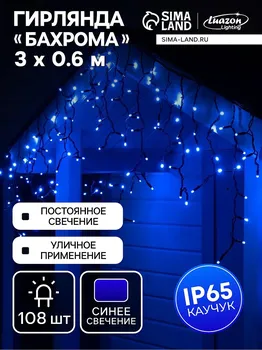Гирлянда