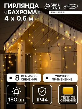 Гирлянда