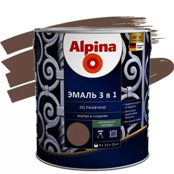 Эмаль по ржавчине Alpina 3 в 1 RAL 8011 темно-коричневая 2.5 л