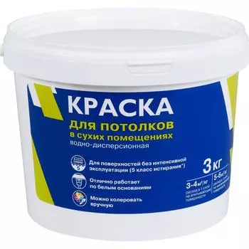 Краска для потолков Empils матовая супербелая 3 кг