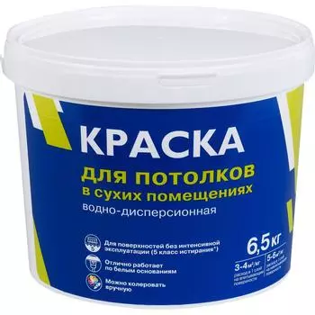 Краска для потолков Empils матовая супербелая 6.5 кг