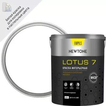 Краска интерьерная моющаяся Newtone Lotus 7 цвет белый матовый база А 4 л