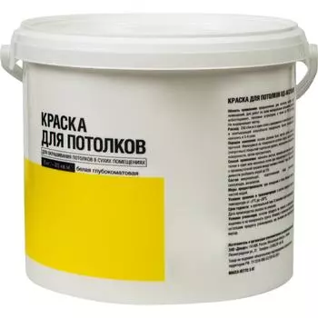 Краска для потолков глубокоматовая цвет белый 5 кг