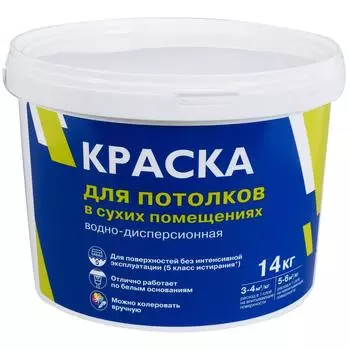 Краска для потолков Empils матовая супербелая 14 кг