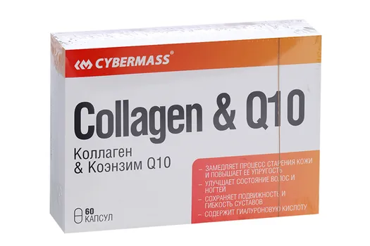 Коллаген+Коэнзим Q10 Cybermass, 60 шт, капсулы