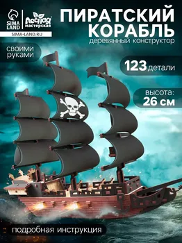 Конструктор деревянный
