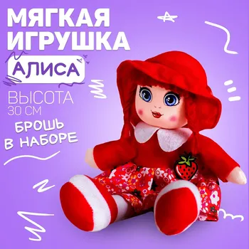 Кукла