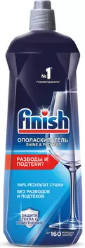 Ополаскиватель для посудомоечной машины Finish