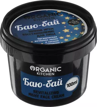 Крем для лица Organic Kitchen