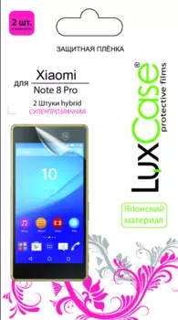 Пленка защитная LuxCase