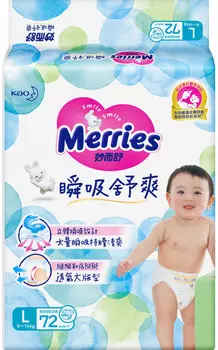 Подгузники Merries