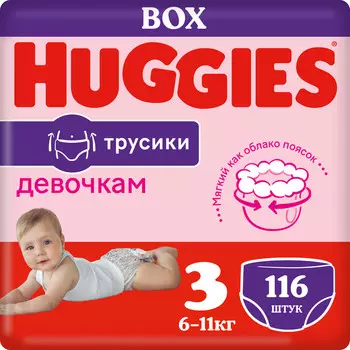 Подгузники-трусики Huggies