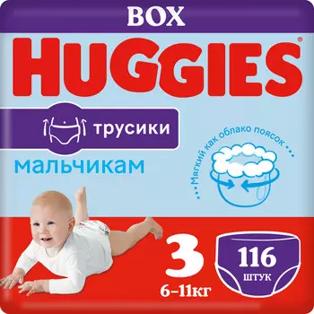 Подгузники-трусики Huggies