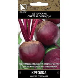 Свекла столовая Креолка
