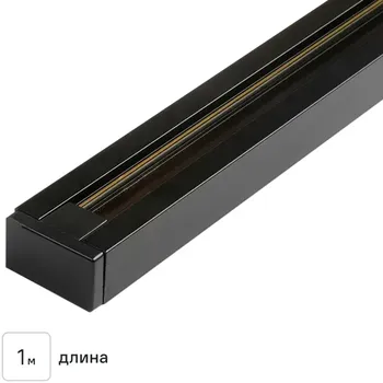 Трековый шинопровод накладной однофазный Jazzway PTR 1M-BL 1 м цвет черный