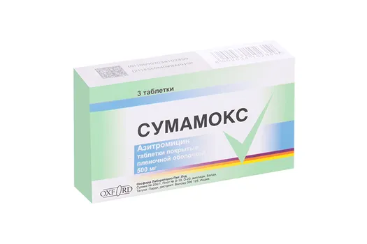 Сумамокс 500 мг, 3 шт, таблетки покрытые оболочкой