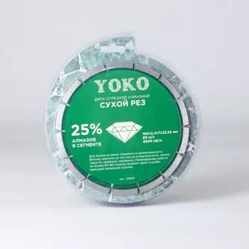 Диск отрезной алмазный по камню сухой рез 180х2,4х7х22,23 мм Yoko