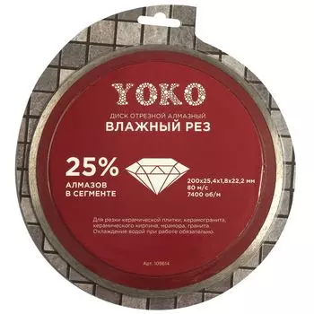Диск отрезной алмазный по керамике 200х25.4х1,8/22.2 мм для плиткорезов Yoko