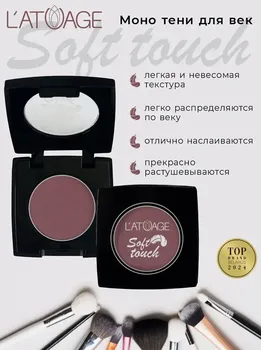 Тени для век компактные SOFT TOUCH тон 916 ягодно-винный