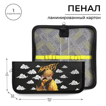 Пенал школьный, 1 секция, 919.52.5 см