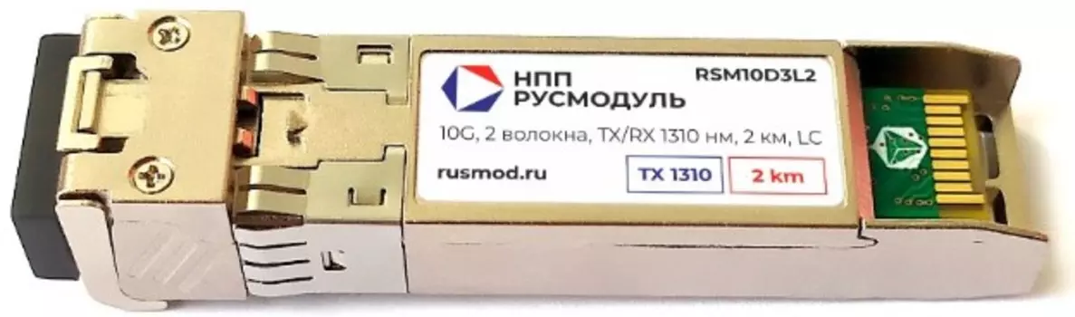 Модуль SFP+ НПП Русмодуль RSM10D3L2 10 Гбит/с, 2 волокна, TX/RX 1310 нм, 2 км, LC