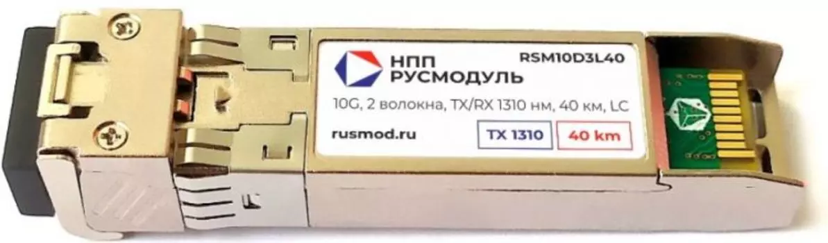 Модуль SFP+ НПП Русмодуль RSM10D3L40 10 Гбит/с, 2 волокна, TX/RX 1310 нм, 40 км, LC
