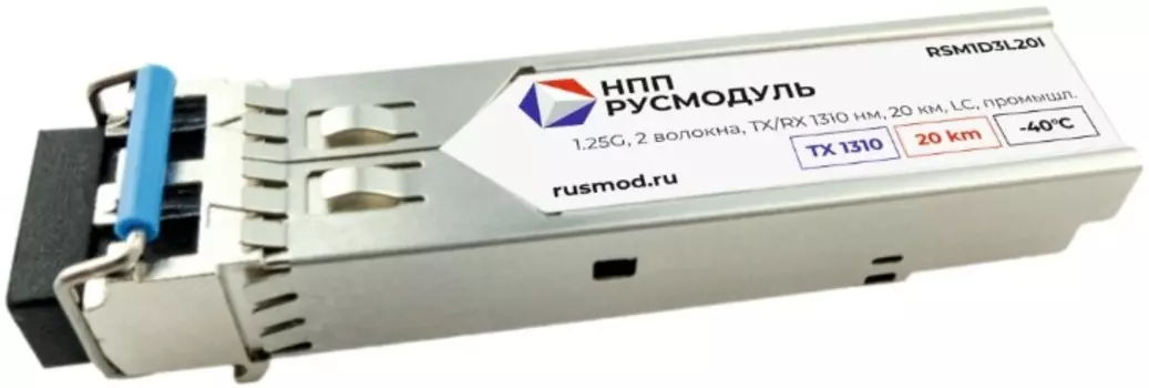 Модуль SFP НПП Русмодуль RSM1D3L20I 1.25 Гбит/с, 2 волокна, TX/RX 1310 нм, 20 км, LC, промышленный температурный диапазон