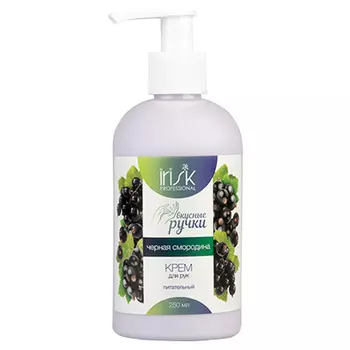 IRISK PROFESSIONAL Крем питательный для рук Вкусные ручки, 02 черная смородина 250 мл