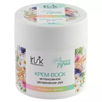 IRISK PROFESSIONAL Крем-воск интенсивное увлажнение для рук Вкусные ручки, 01 полевые цветы 75 мл