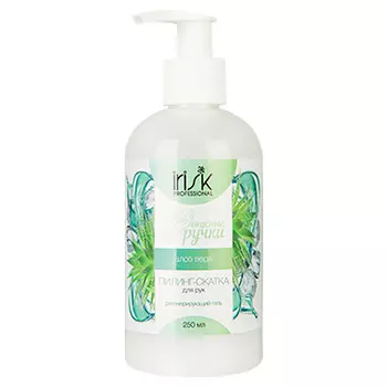 IRISK PROFESSIONAL Пилинг-скатка для рук Вкусные ручки, 01 алоэ вера 250 мл