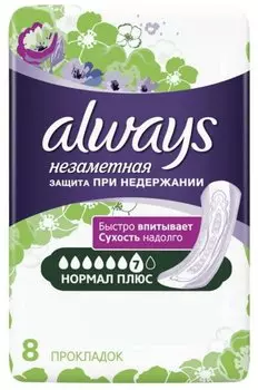 Always Прокладки Незаметная защита при недержании Нормал плюс 8 шт