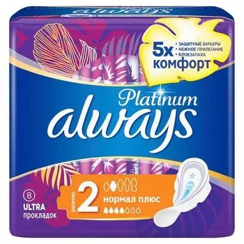 Always Platinum Ultra Прокладки гигиенические Нормал плюс 8 шт