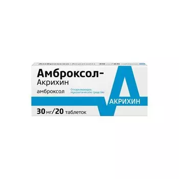 Амброксол-Акрихин 30 мг таблетки 20 шт