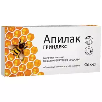 Апилак Гриндекс 10 мг таблетки подъязычные 50 шт