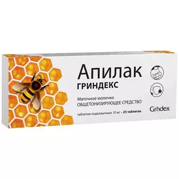 Апилак Гриндекс 10 мг таблетки подъязычные 25 шт