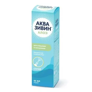 Аквазивин Алоэ спрей назальный 50 мл