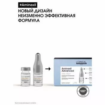 L'Oreal Professionnel Aminexil Advanced, Ампулы, Сыворотка против Выпаденя волос, 10 х 6мл