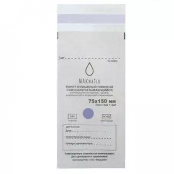 MAKnails, Крафт-пакеты для стерилизации и хранения инструментов, белые, 75х150 мм