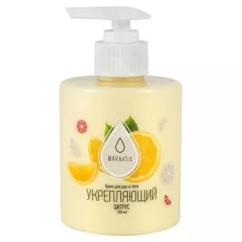MAKnails, Крем для рук и тела Цитрус укрепляющий, 300 мл