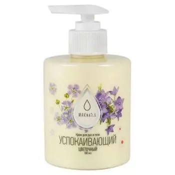 MAKnails, Крем для рук и тела Цветочный успокаивающий, 300 мл