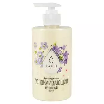 MAKnails, Крем для рук и тела Цветочный успокаивающий, 500 мл