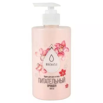 MAKnails, Крем для рук и тела Орхидея питательный, 500 мл