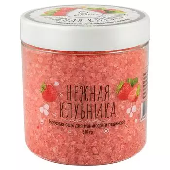 MAKnails, Соль для маникюра и педикюра, Нежная клубника, 500 мл