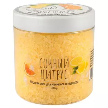 MAKnails, Соль для маникюра и педикюра, Сочный цитрус, 500 мл