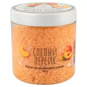 MAKnails, Соль для маникюра и педикюра, Спелый персик, 500 мл