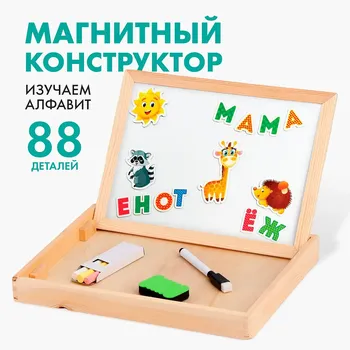 Конструктор магнитный